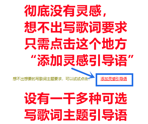 AI机器人小芝的添加灵感引导语模块