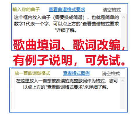 AI机器人小芝的歌曲填词歌词改编例子