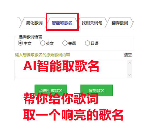 AI机器人小芝的智能取歌名功能
