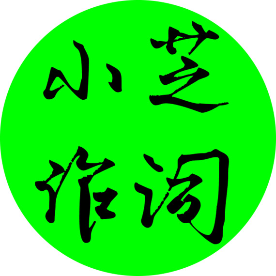AI机器人小芝